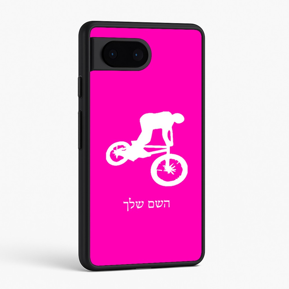 כיסוי בעיצוב אישי עם השם שלך לדגם - Google Pixel 6 5G בעיצוב רוכב אופניים
