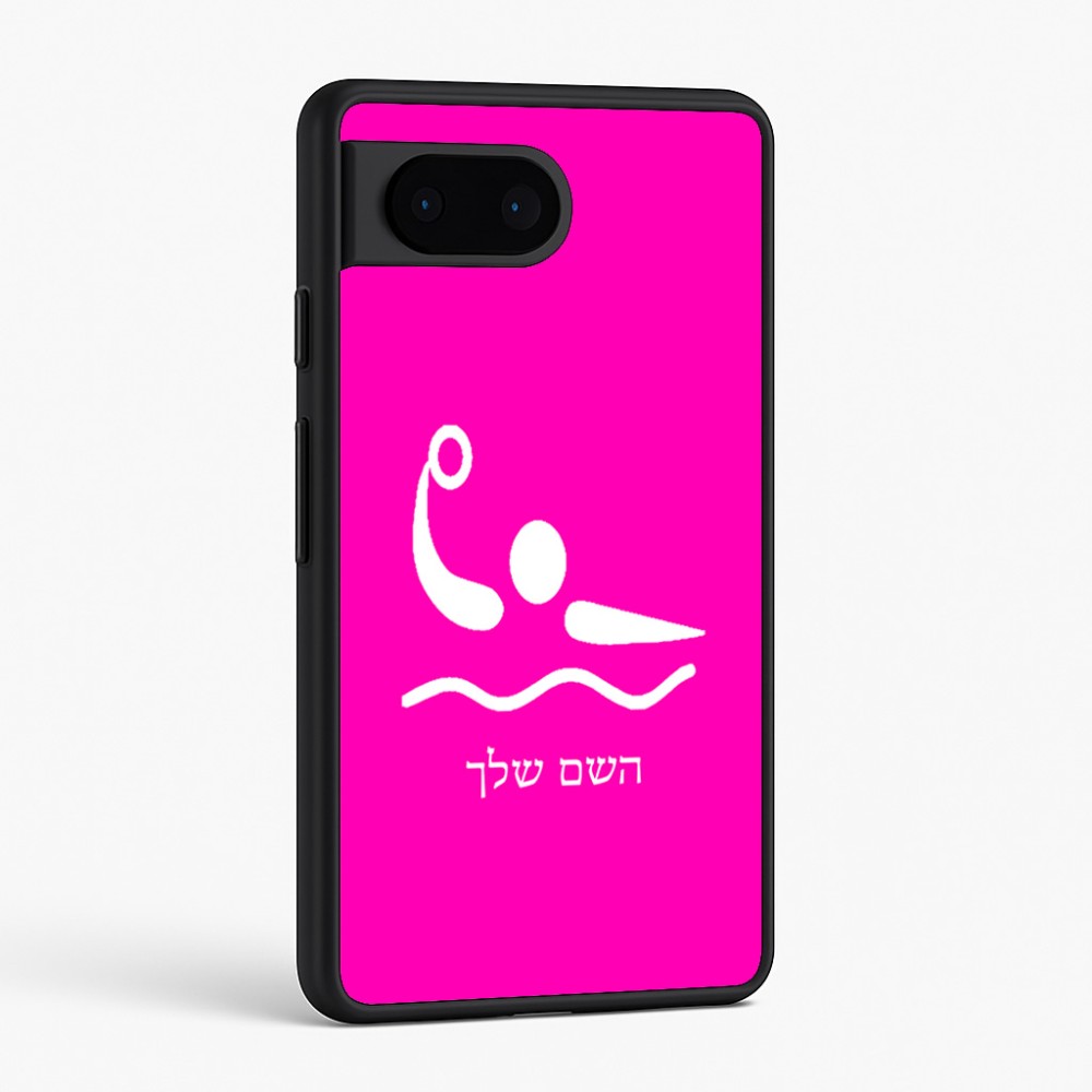 כיסוי בעיצוב אישי עם השם שלך לדגם - Google Pixel 6 5G בעיצוב כדור מים אולימפי
