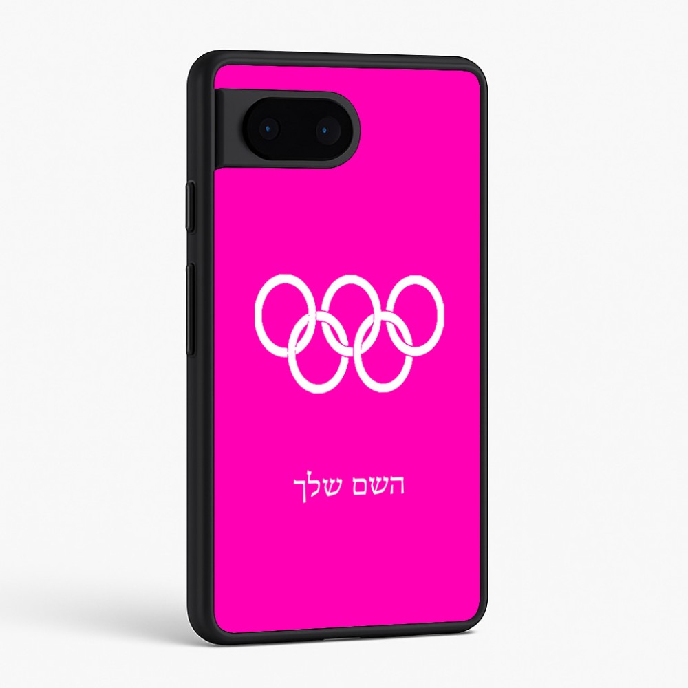 כיסוי בעיצוב אישי עם השם שלך לדגם - Google Pixel 6 5G בעיצוב אולימפי