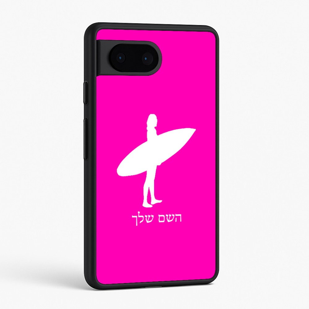 כיסוי בעיצוב אישי עם השם שלך לדגם - Google Pixel 6 5G בעיצוב גלישה - גלישה