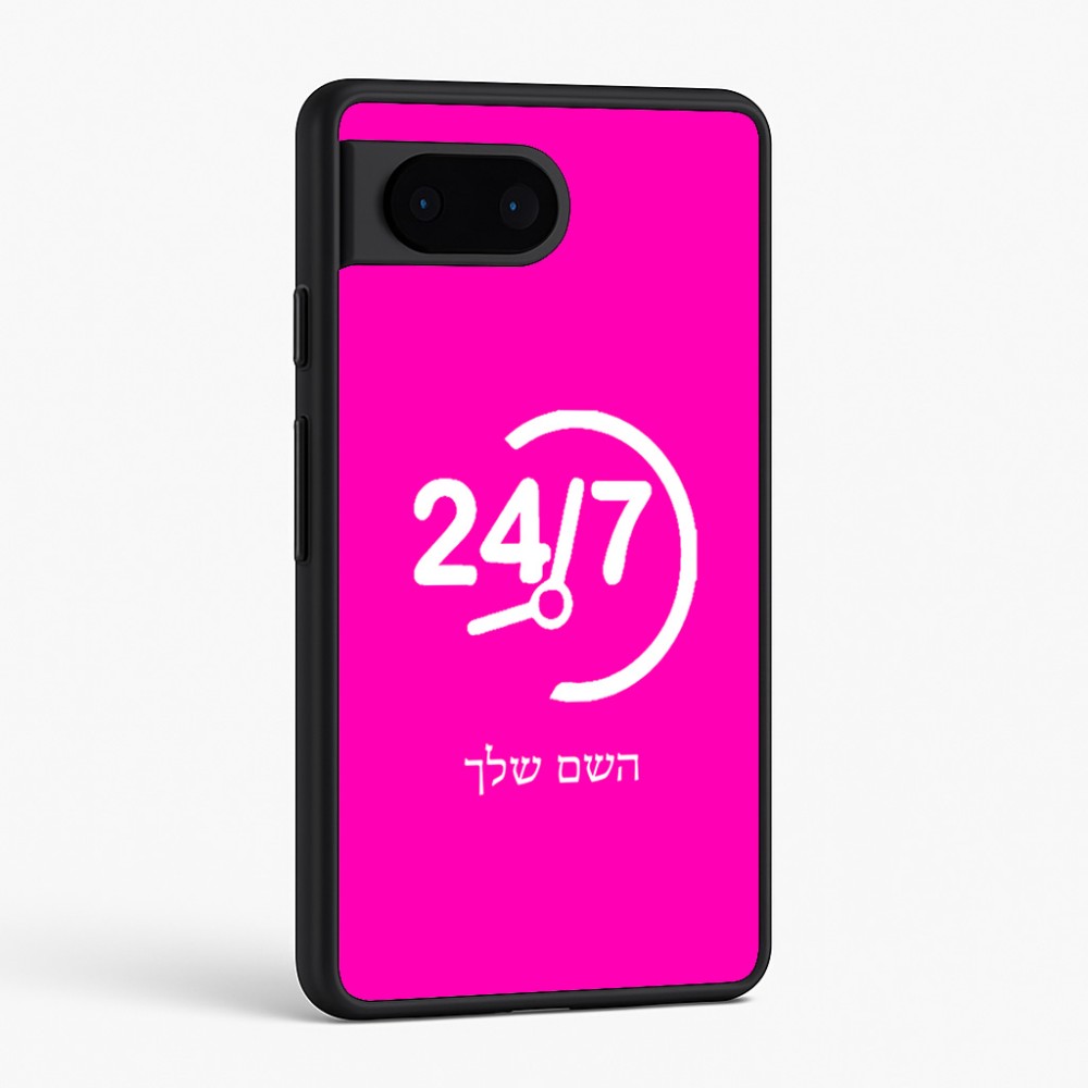 כיסוי בעיצוב אישי עם השם שלך לדגם - Google Pixel 6 5G בעיצוב 24 ביולי