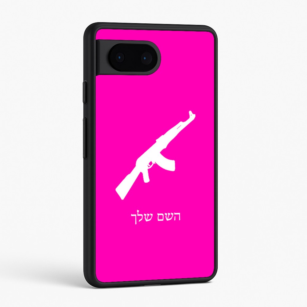 כיסוי בעיצוב אישי עם השם שלך לדגם - Google Pixel 6 5G בעיצוב אק 47