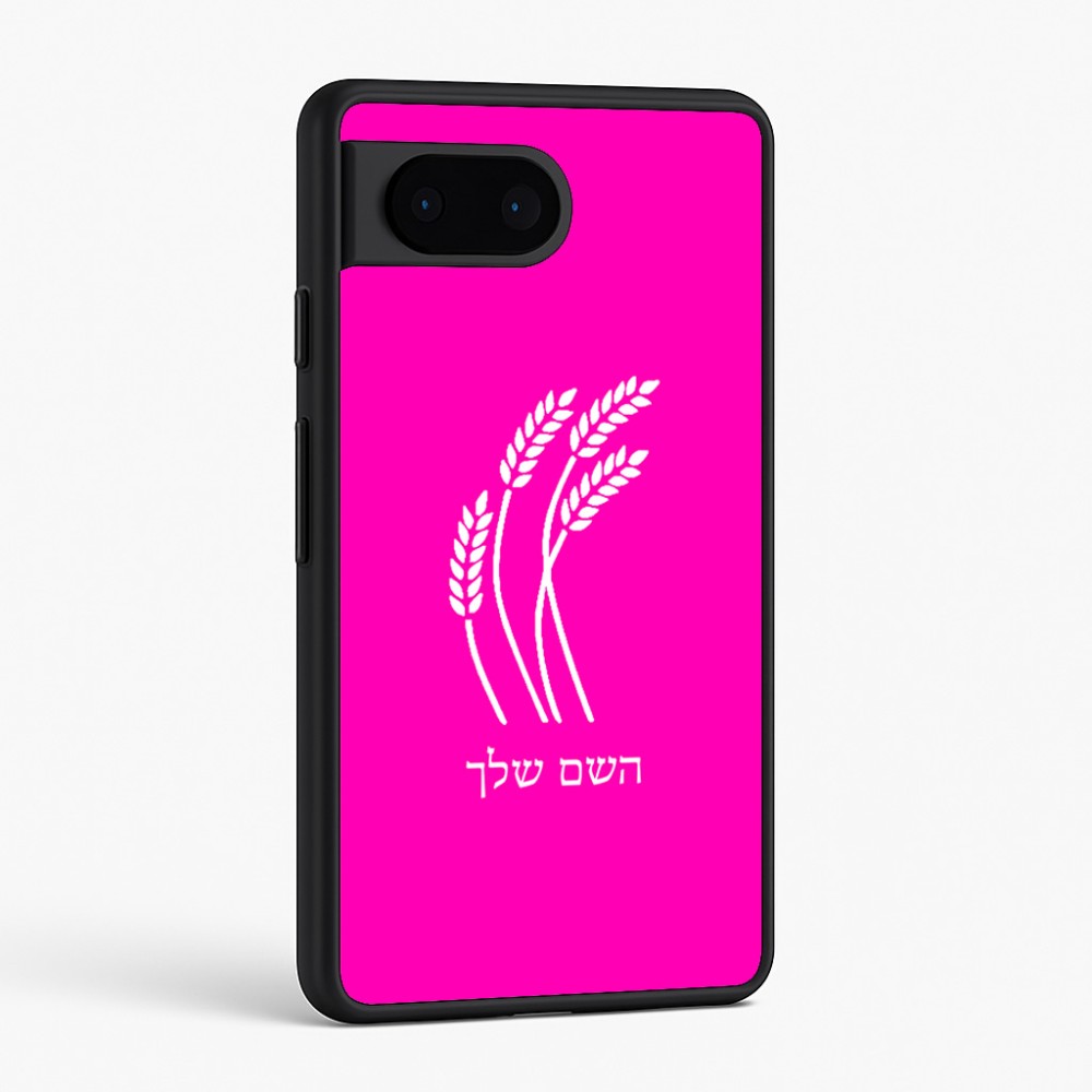 כיסוי בעיצוב אישי עם השם שלך לדגם - Google Pixel 6 5G בעיצוב חיטה גלית זהב