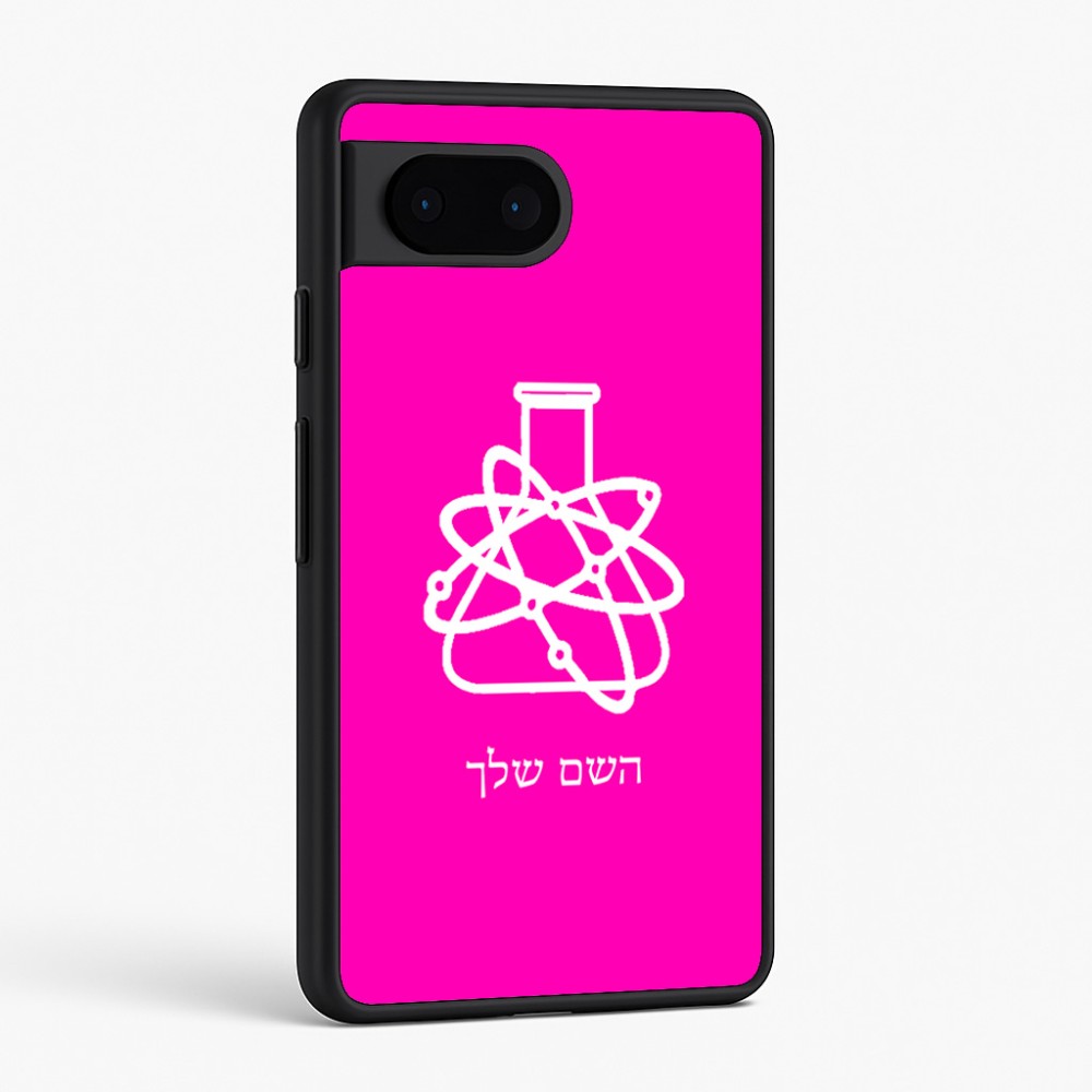 כיסוי בעיצוב אישי עם השם שלך לדגם - Google Pixel 6 5G בעיצוב מעבדה