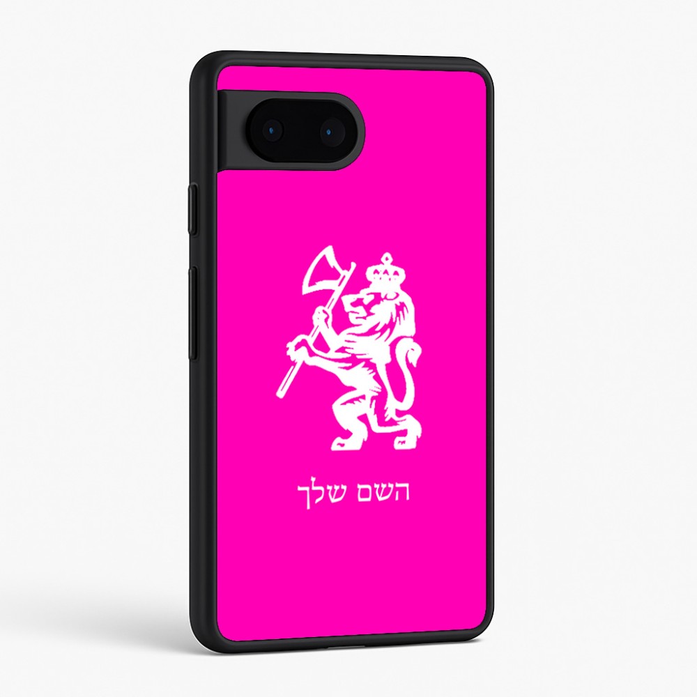 כיסוי בעיצוב אישי עם השם שלך לדגם - Google Pixel 6 5G בעיצוב אריה