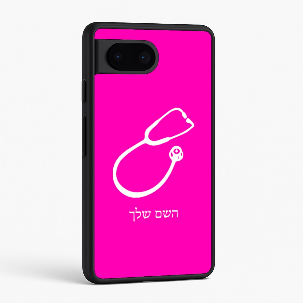כיסוי בעיצוב אישי עם השם שלך לדגם - Google Pixel 6 5G בעיצוב סטטוסקופ רופא