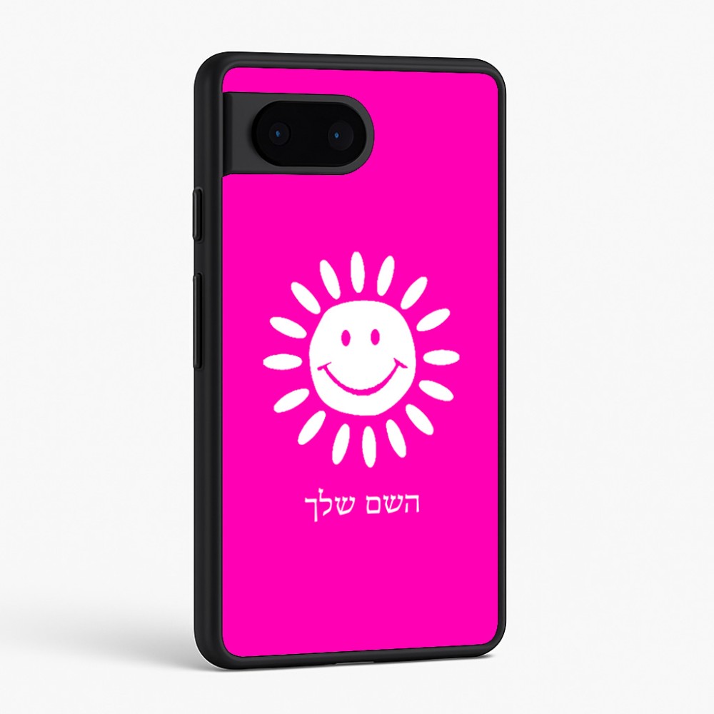 כיסוי בעיצוב אישי עם השם שלך לדגם - Google Pixel 6 5G בעיצוב שמש