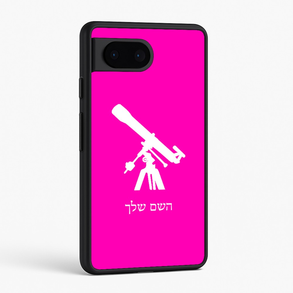 כיסוי בעיצוב אישי עם השם שלך לדגם - Google Pixel 6 5G בעיצוב טלסקופ