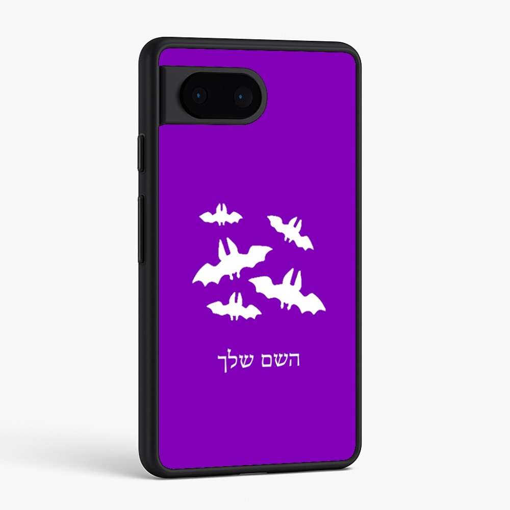 כיסוי בעיצוב אישי עם השם שלך לדגם - Google Pixel 6 5G בעיצוב עטלפים