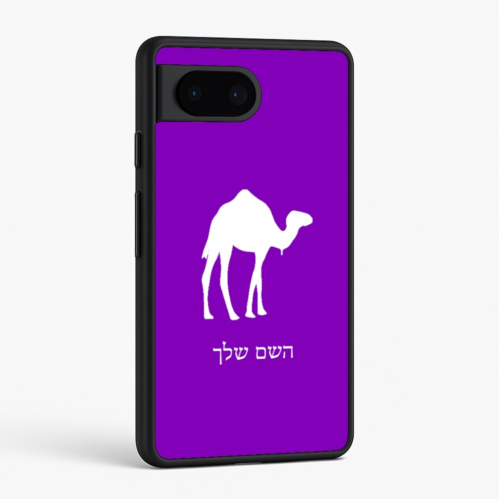 כיסוי בעיצוב אישי עם השם שלך לדגם - Google Pixel 6 5G בעיצוב גמל