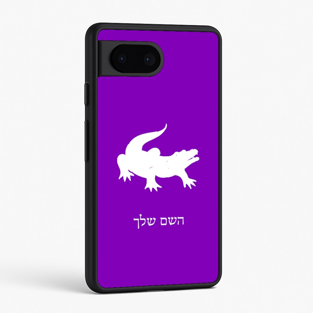 כיסוי בעיצוב אישי עם השם שלך לדגם - Google Pixel 6 5G בעיצוב תנין