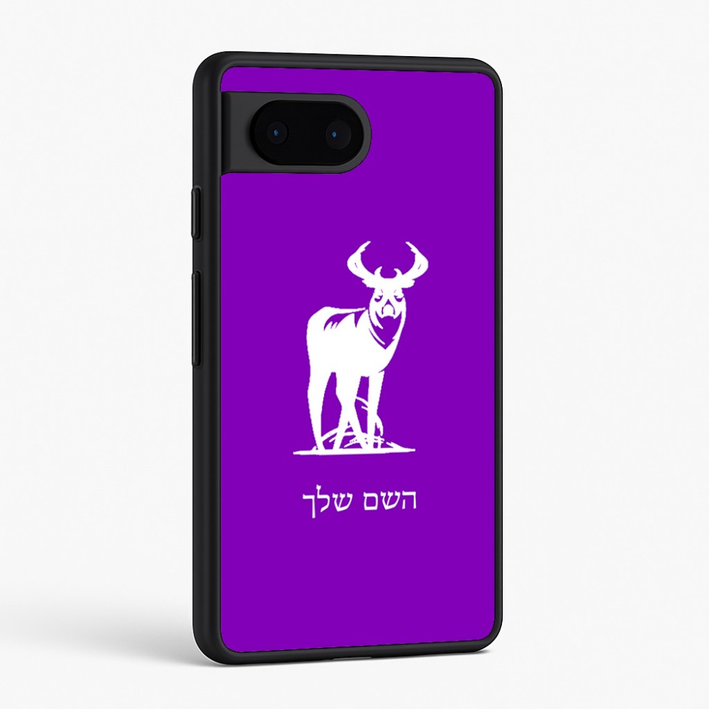 כיסוי בעיצוב אישי עם השם שלך לדגם - Google Pixel 6 5G בעיצוב צבי