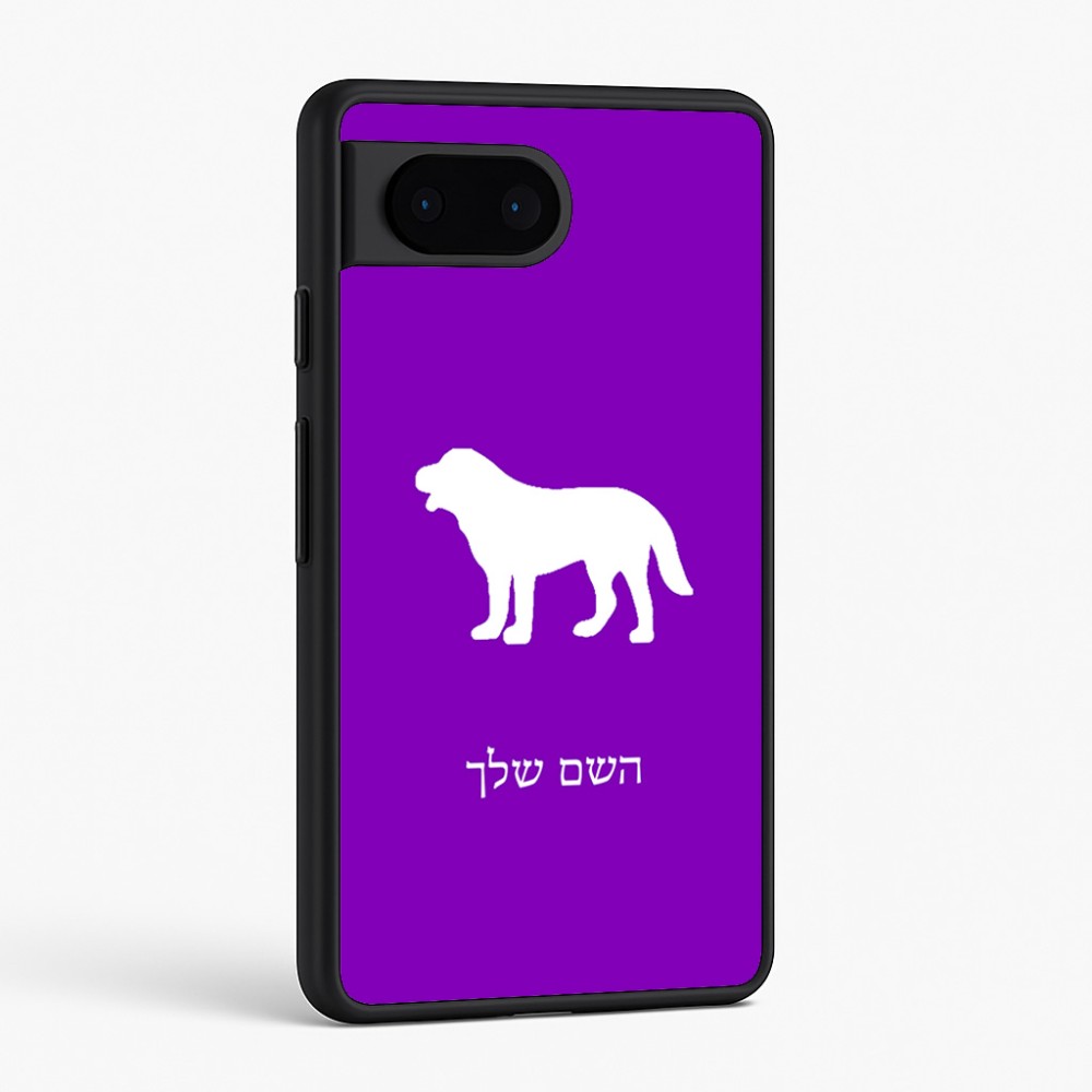 כיסוי בעיצוב אישי עם השם שלך לדגם - Google Pixel 6 5G בעיצוב כלב