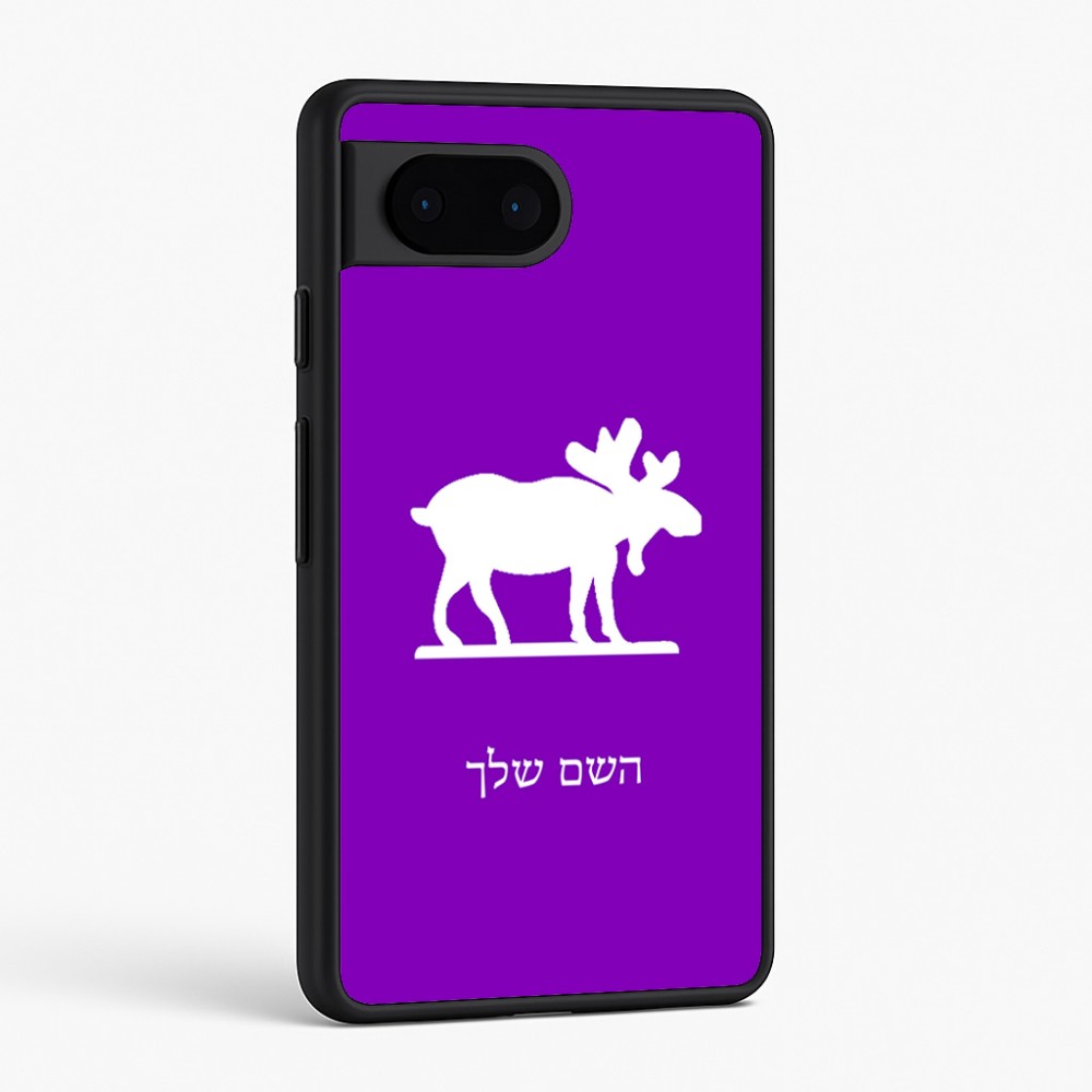כיסוי בעיצוב אישי עם השם שלך לדגם - Google Pixel 6 5G בעיצוב דישון