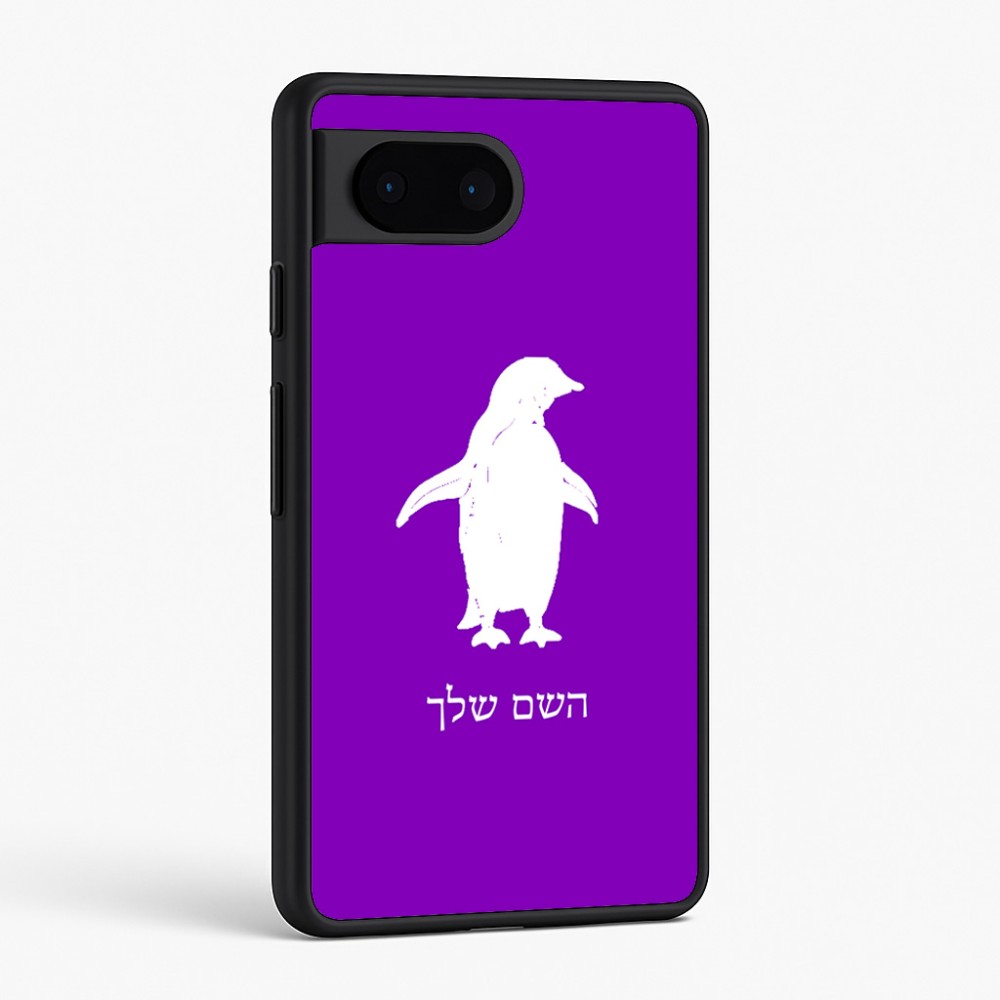 כיסוי בעיצוב אישי עם השם שלך לדגם - Google Pixel 6 5G בעיצוב פינגווין