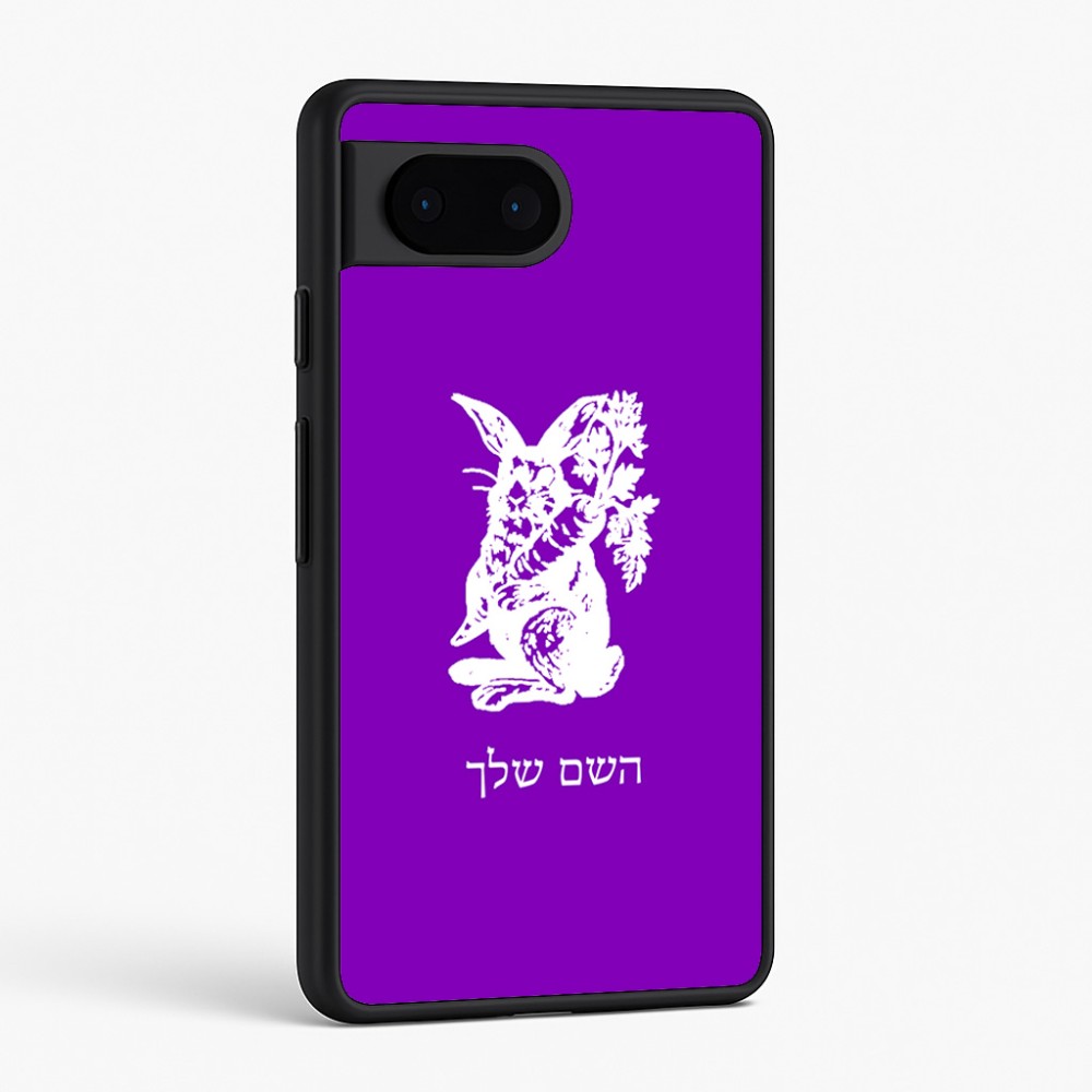 כיסוי בעיצוב אישי עם השם שלך לדגם - Google Pixel 6 5G בעיצוב ארנב מחזיק גזר