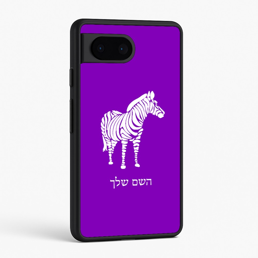 כיסוי בעיצוב אישי עם השם שלך לדגם - Google Pixel 6 5G בעיצוב זברה
