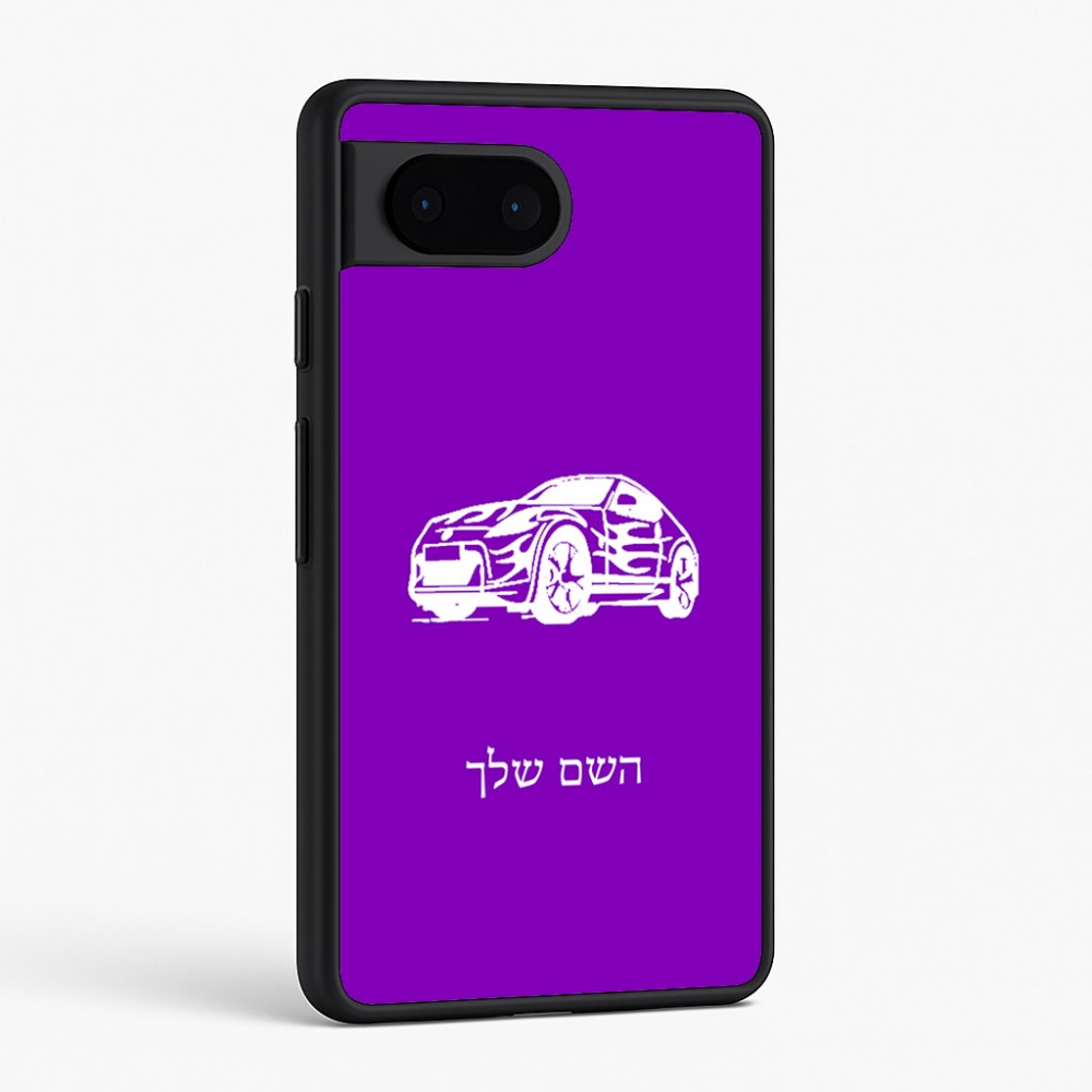 כיסוי בעיצוב אישי עם השם שלך לדגם - Google Pixel 6 5G בעיצוב מכונית