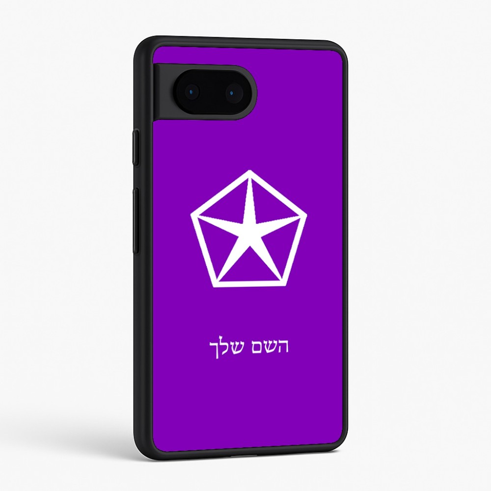 כיסוי בעיצוב אישי עם השם שלך לדגם - Google Pixel 6 5G בעיצוב קרייזלר