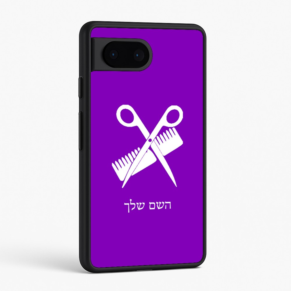 כיסוי בעיצוב אישי עם השם שלך לדגם - Google Pixel 6 5G בעיצוב מעצב שיער