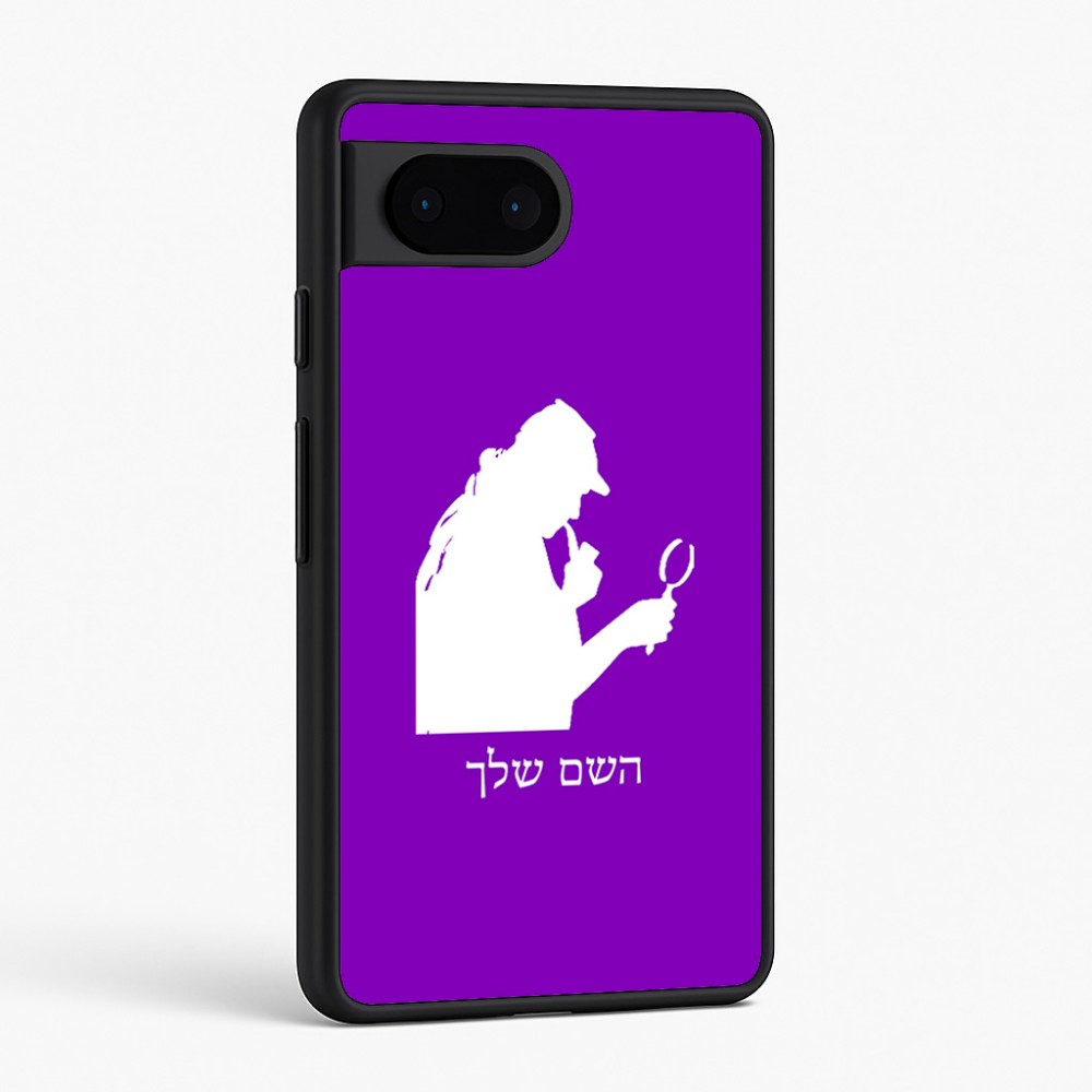 כיסוי בעיצוב אישי עם השם שלך לדגם - Google Pixel 6 5G בעיצוב בתים של שרלוק