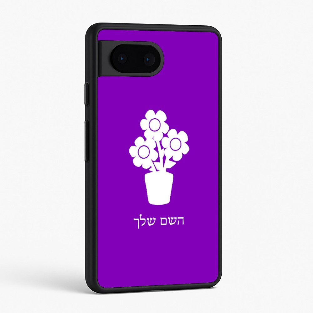 כיסוי בעיצוב אישי עם השם שלך לדגם - Google Pixel 6 5G בעיצוב פרח