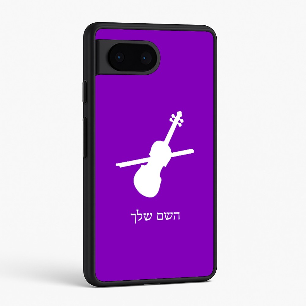 כיסוי בעיצוב אישי עם השם שלך לדגם - Google Pixel 6 5G בעיצוב כינור