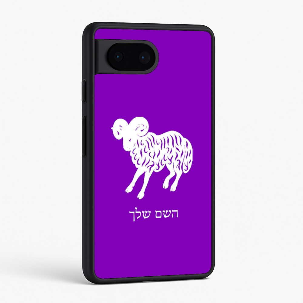 כיסוי בעיצוב אישי עם השם שלך לדגם - Google Pixel 6 5G בעיצוב מזלות - טלה