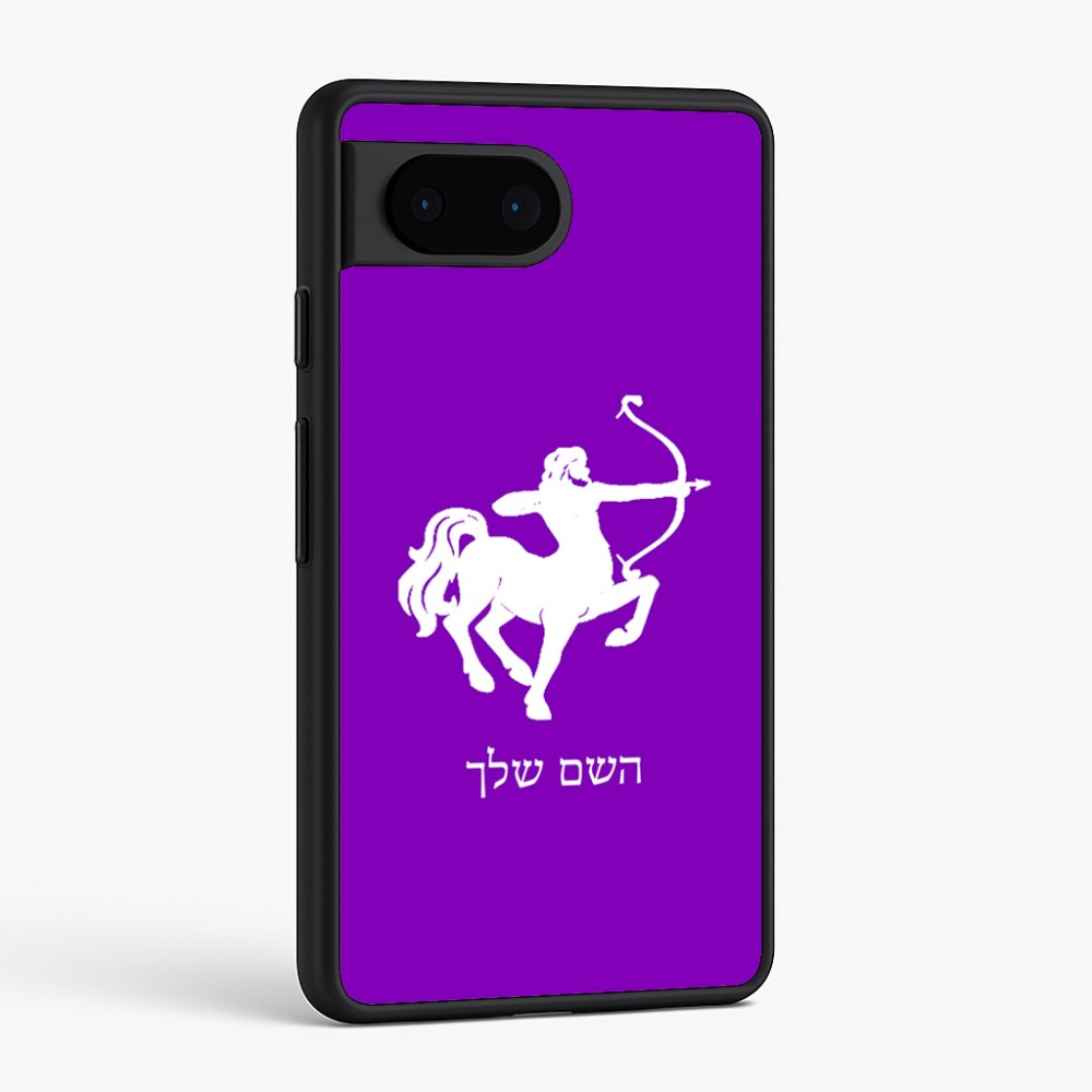 כיסוי בעיצוב אישי עם השם שלך לדגם - Google Pixel 6 5G בעיצוב מזלות - קשת
