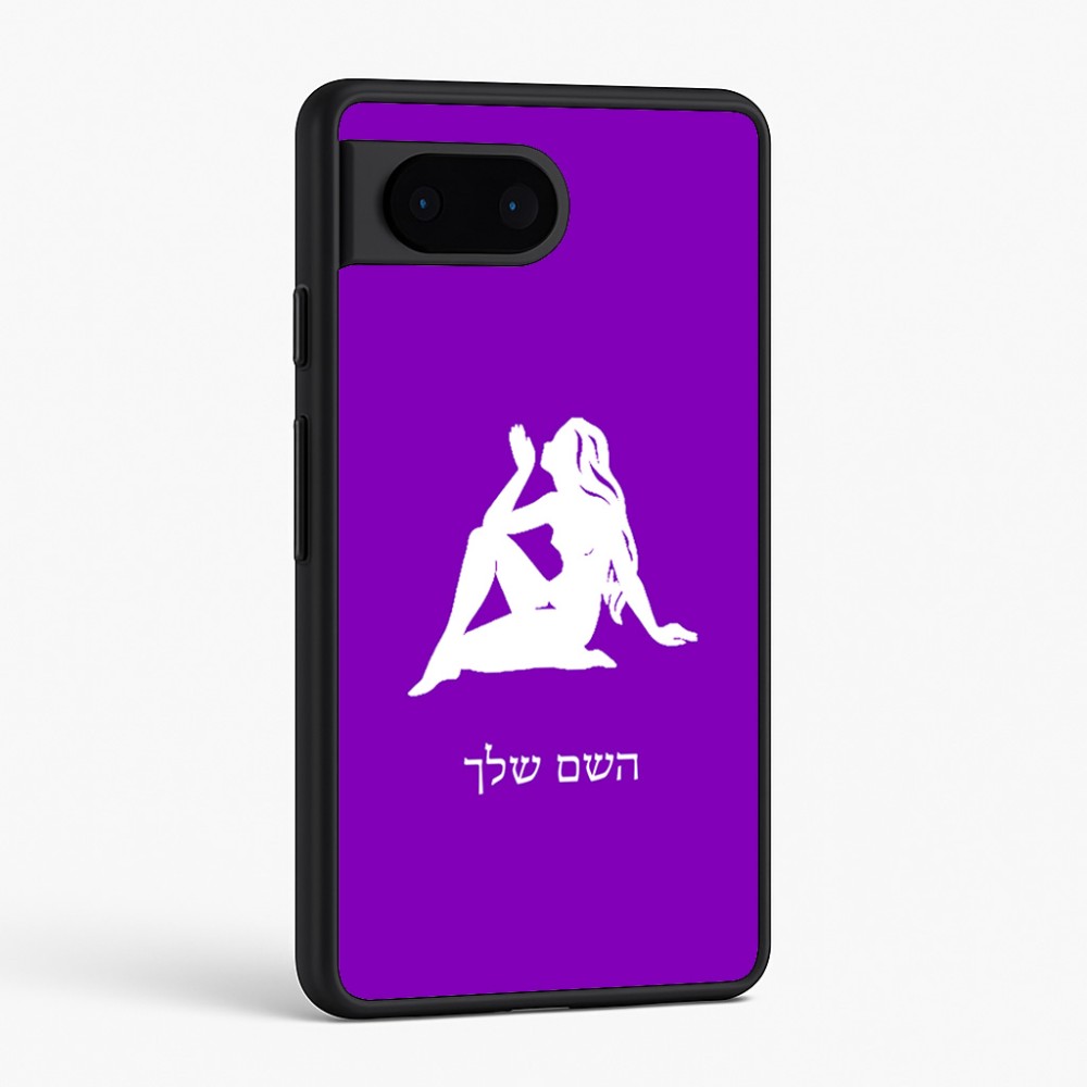 כיסוי בעיצוב אישי עם השם שלך לדגם - Google Pixel 6 5G בעיצוב מזלות - בתולה