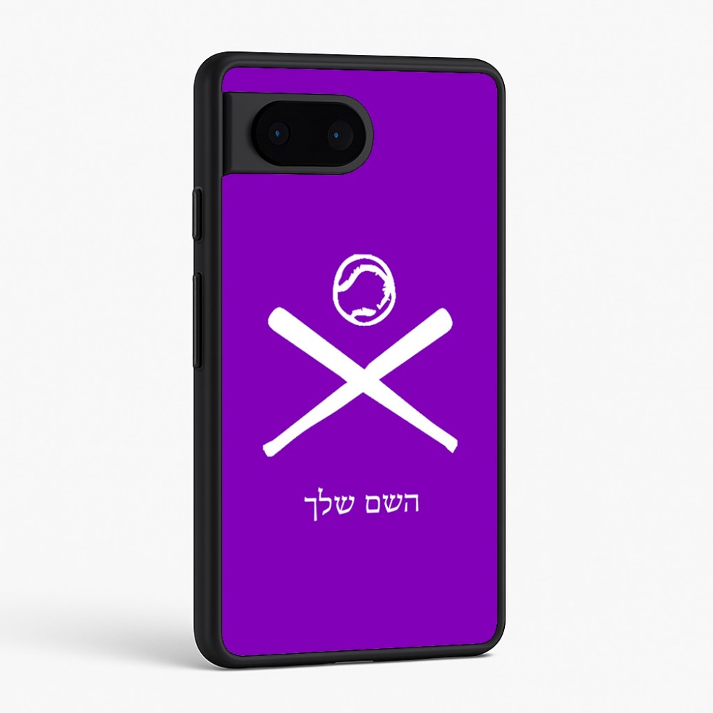 כיסוי בעיצוב אישי עם השם שלך לדגם - Google Pixel 6 5G בעיצוב כדור בסיס
