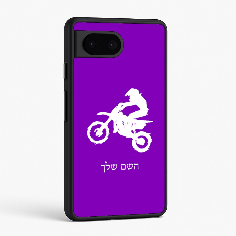 כיסוי בעיצוב אישי עם השם שלך לדגם - Google Pixel 6 5G בעיצוב מוטוקרוס