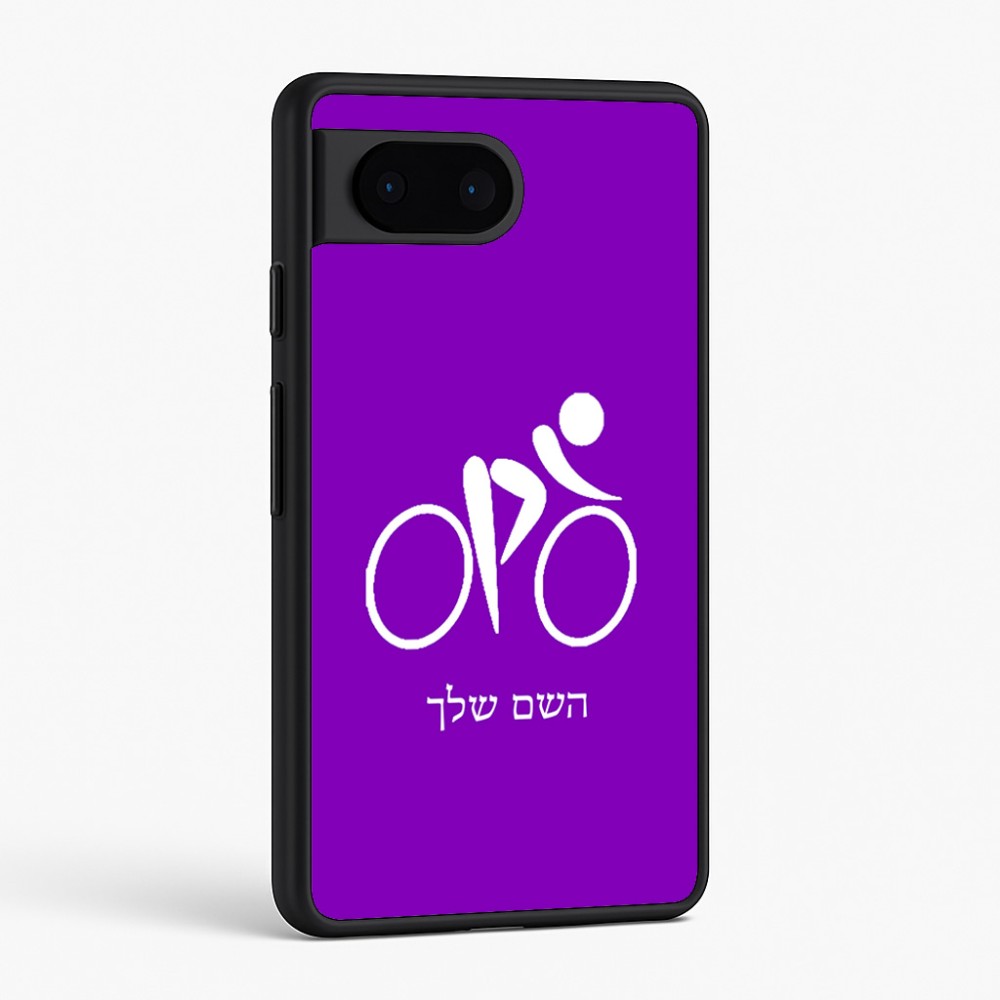 כיסוי בעיצוב אישי עם השם שלך לדגם - Google Pixel 6 5G בעיצוב אופניים אולימפיים