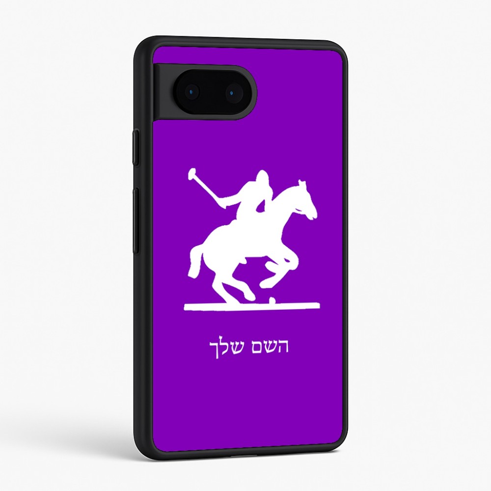 כיסוי בעיצוב אישי עם השם שלך לדגם - Google Pixel 6 5G בעיצוב שחקן פולו - סוס