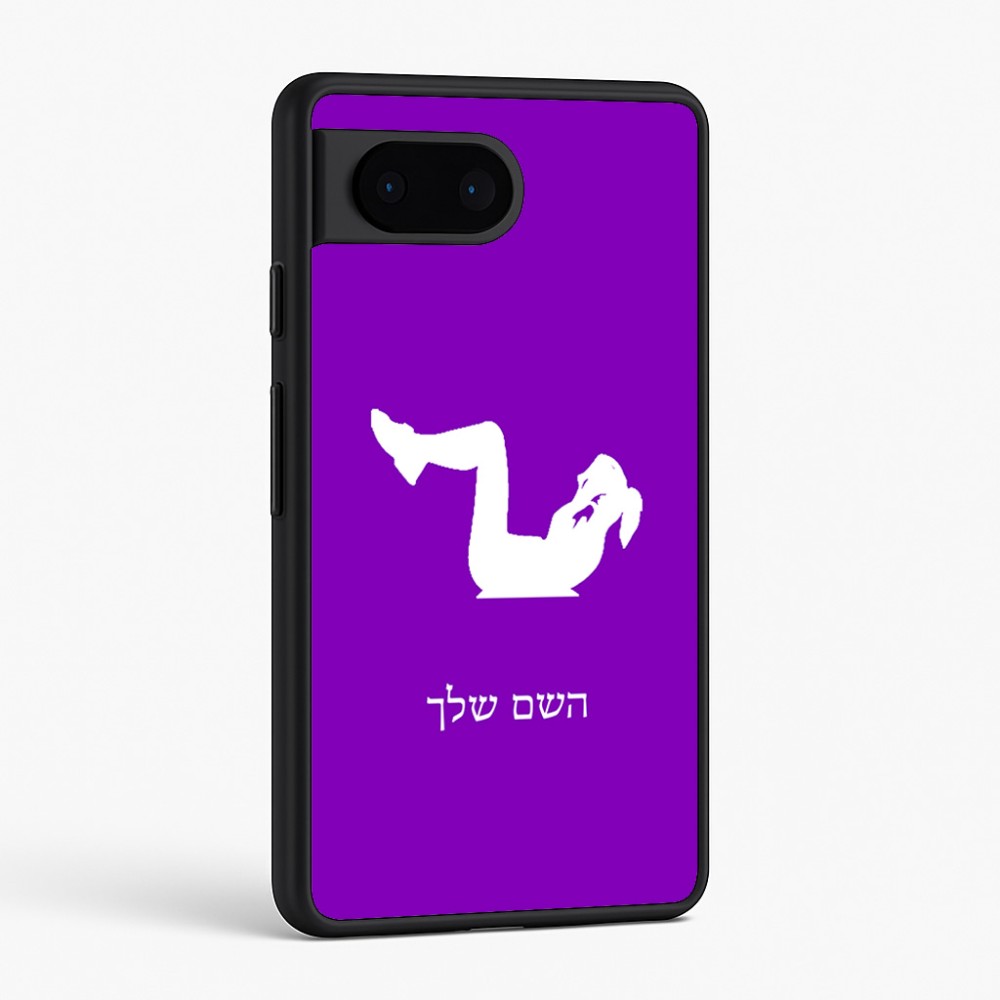 כיסוי בעיצוב אישי עם השם שלך לדגם - Google Pixel 6 5G בעיצוב אישה מתאמנת