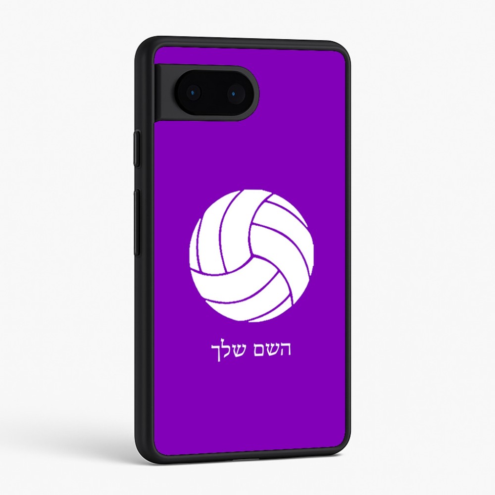 כיסוי בעיצוב אישי עם השם שלך לדגם - Google Pixel 6 5G בעיצוב כדור כדורעף