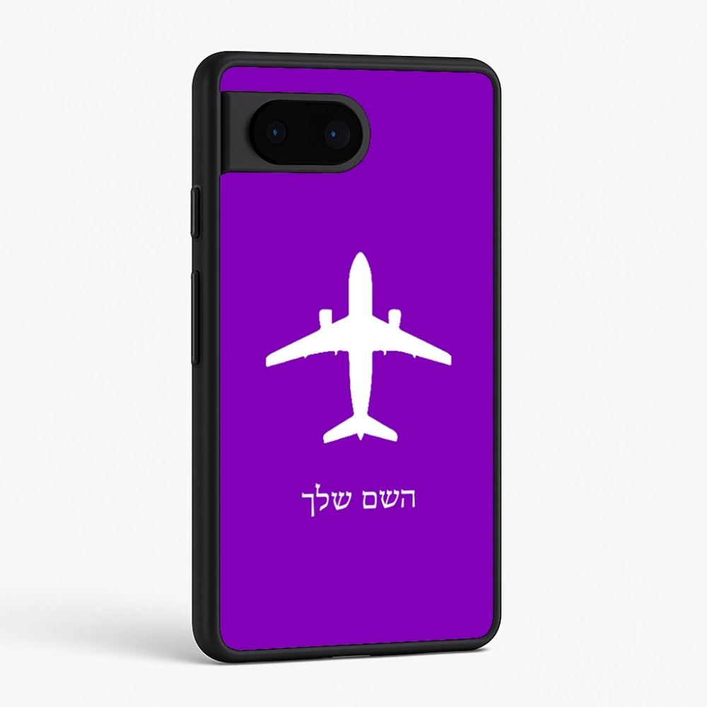 כיסוי בעיצוב אישי עם השם שלך לדגם - Google Pixel 6 5G בעיצוב טייס - טייס
