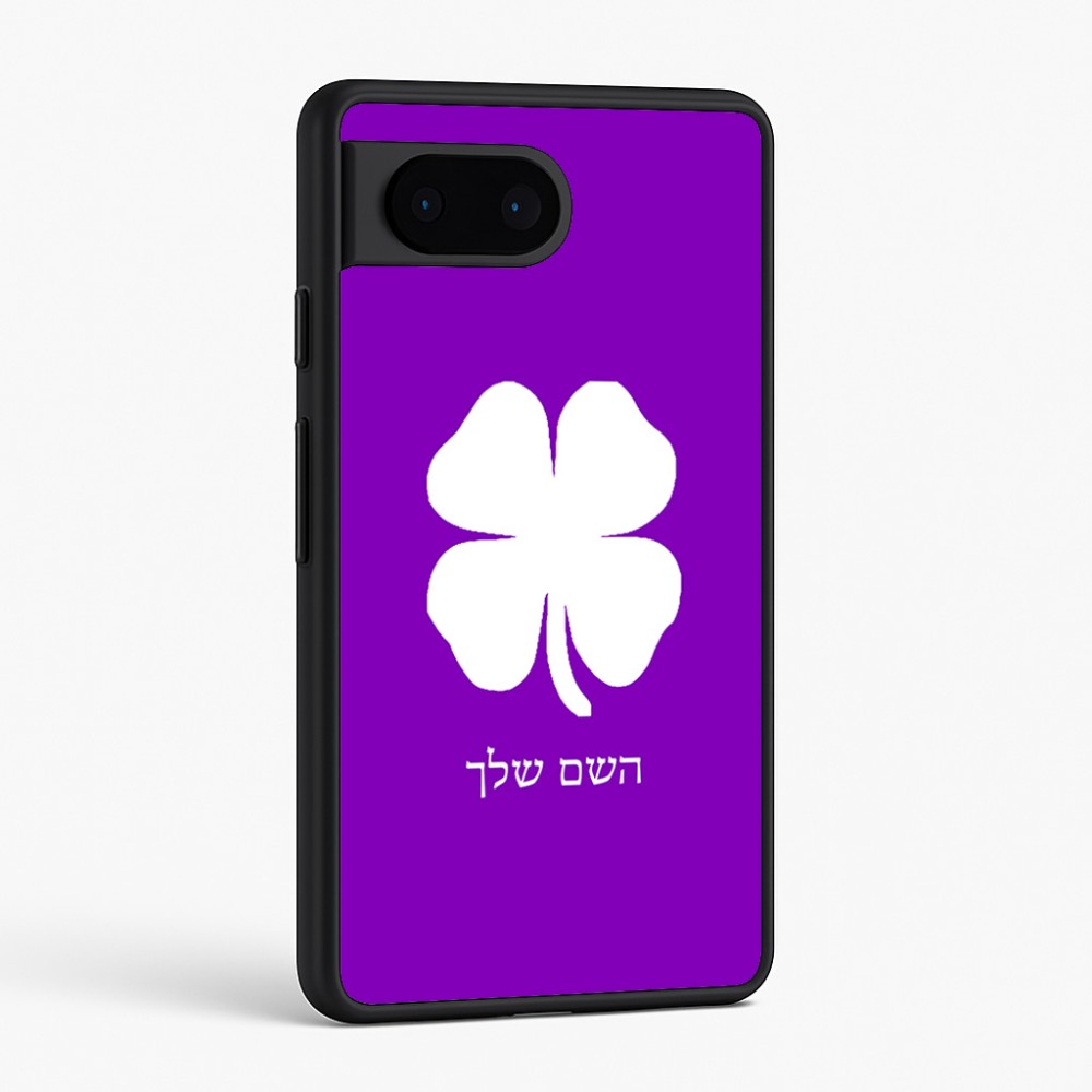 כיסוי בעיצוב אישי עם השם שלך לדגם - Google Pixel 6 5G בעיצוב קלבר
