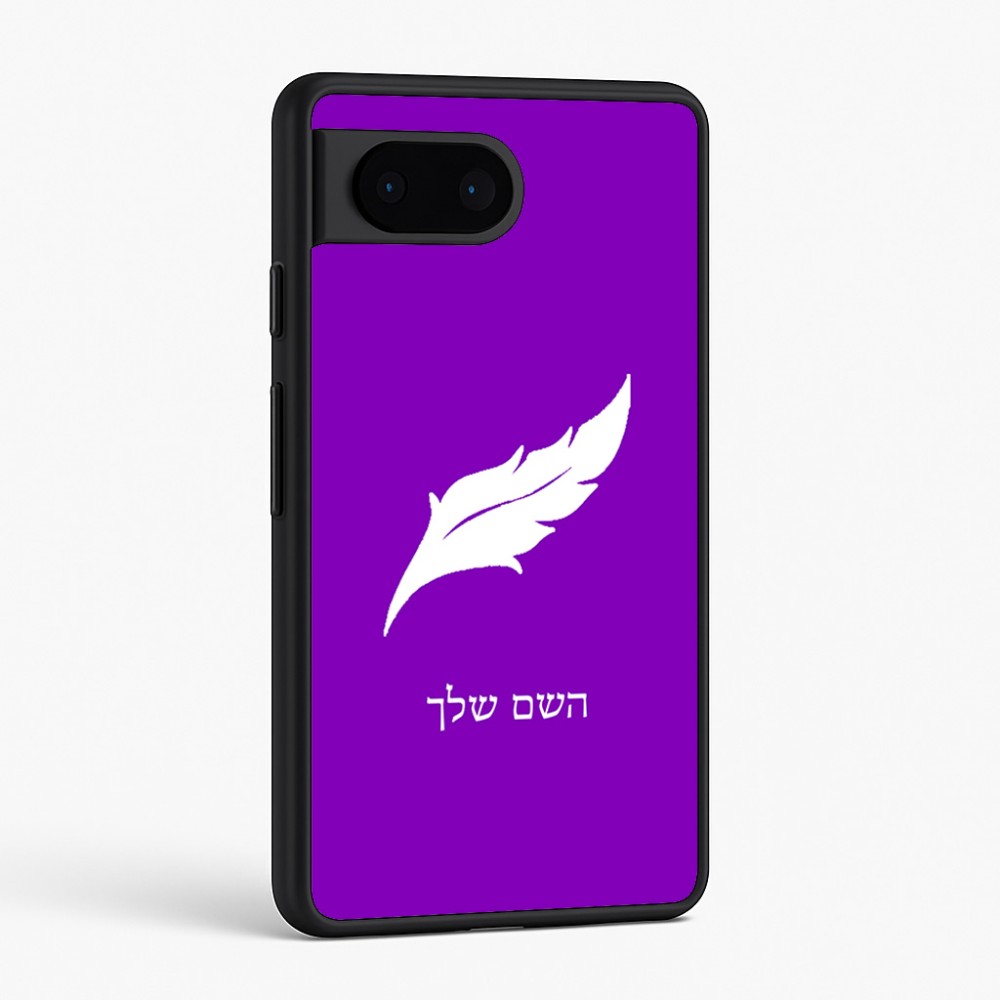 כיסוי בעיצוב אישי עם השם שלך לדגם - Google Pixel 6 5G בעיצוב נוצת נוצה