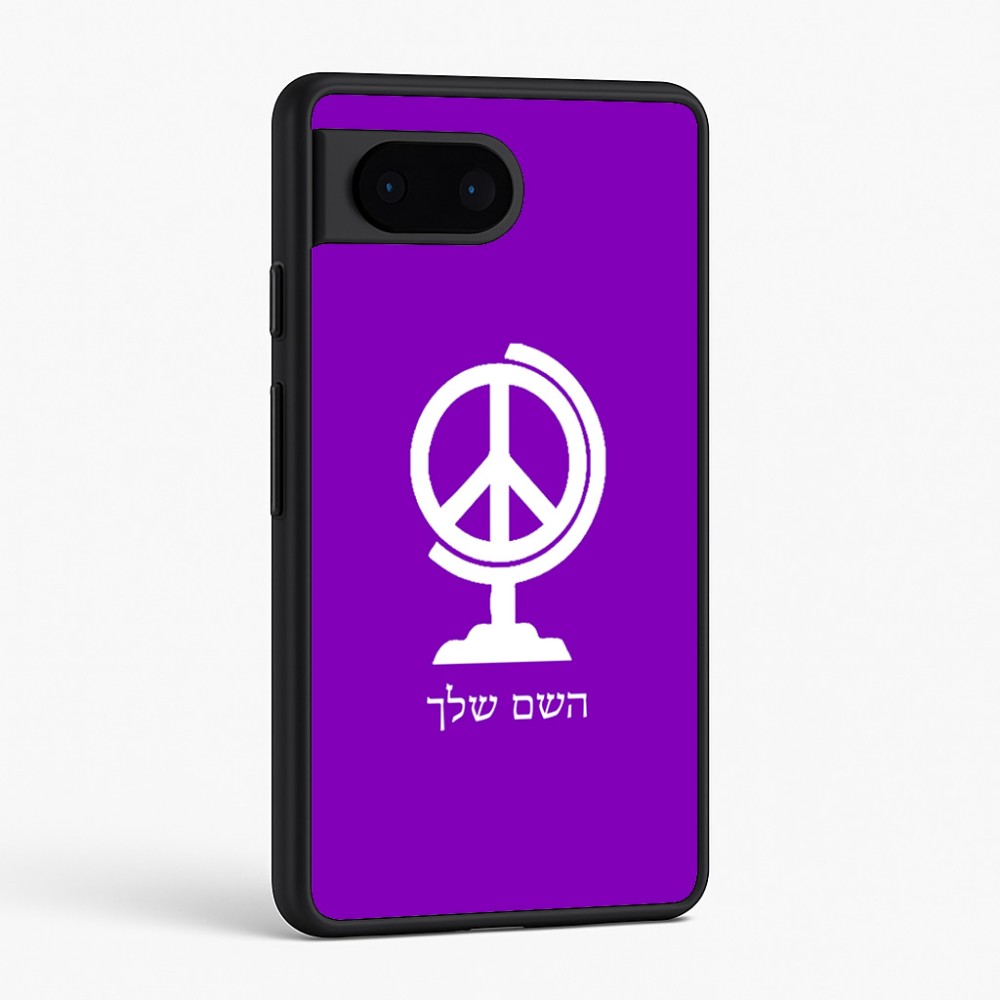 כיסוי בעיצוב אישי עם השם שלך לדגם - Google Pixel 6 5G בעיצוב גלובוסי שלום