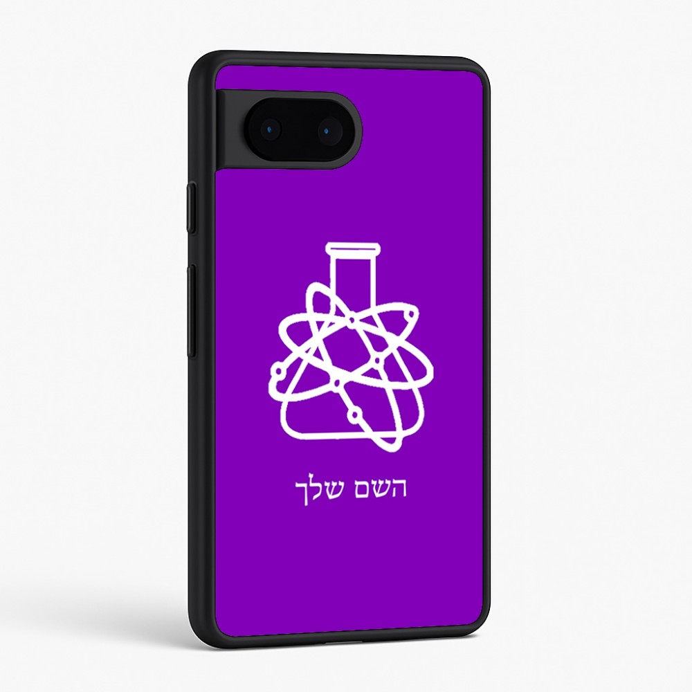 כיסוי בעיצוב אישי עם השם שלך לדגם - Google Pixel 6 5G בעיצוב מעבדה
