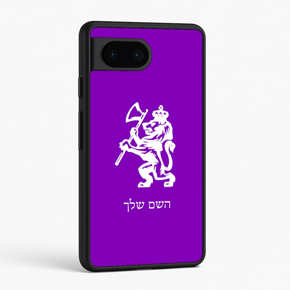 כיסוי בעיצוב אישי עם השם שלך לדגם - Google Pixel 6 5G בעיצוב אריה