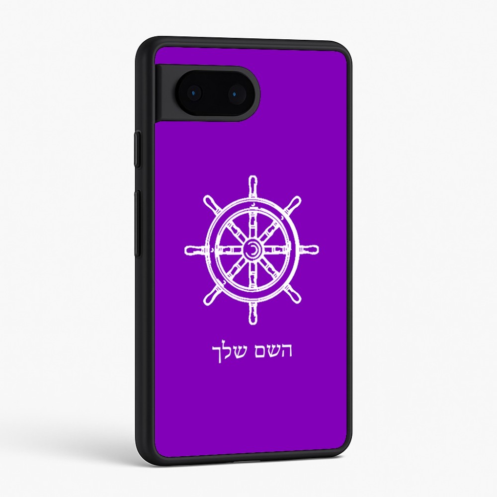 כיסוי בעיצוב אישי עם השם שלך לדגם - Google Pixel 6 5G בעיצוב הגה - קפטן - ים