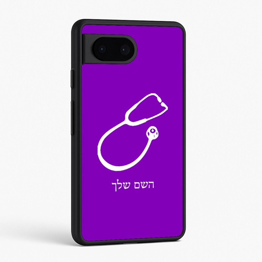 כיסוי בעיצוב אישי עם השם שלך לדגם - Google Pixel 6 5G בעיצוב סטטוסקופ רופא