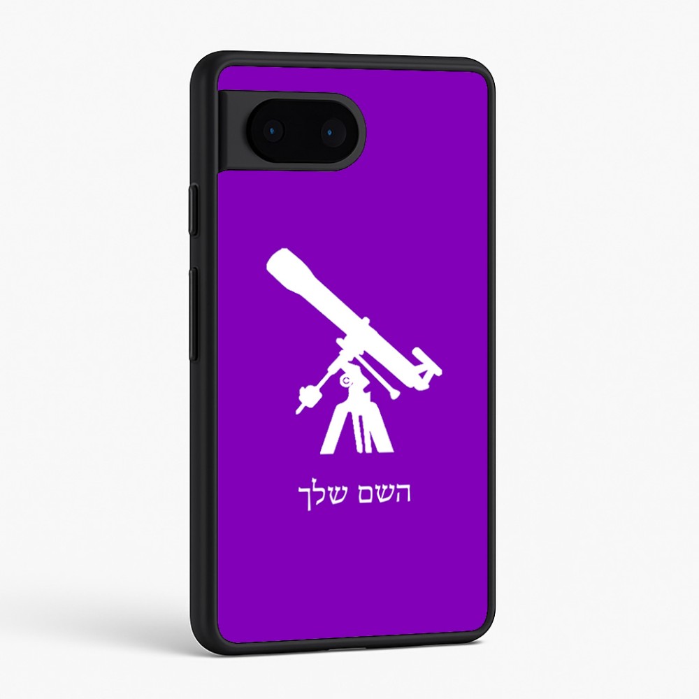 כיסוי בעיצוב אישי עם השם שלך לדגם - Google Pixel 6 5G בעיצוב טלסקופ