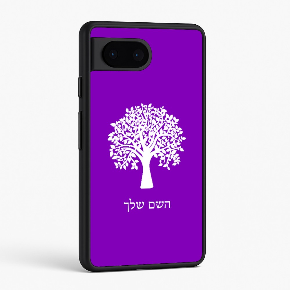 כיסוי בעיצוב אישי עם השם שלך לדגם - Google Pixel 6 5G בעיצוב עץ