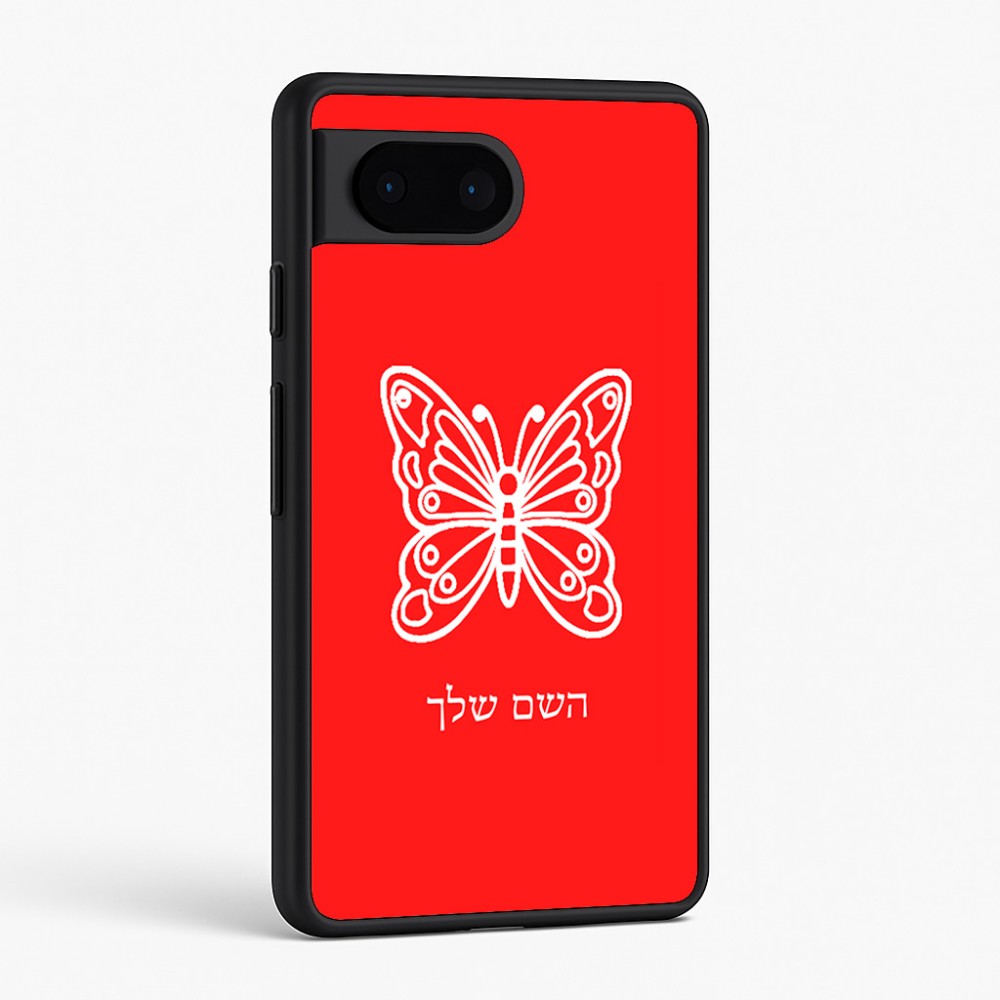 כיסוי בעיצוב אישי עם השם שלך לדגם - Google Pixel 6 5G בעיצוב פרפר