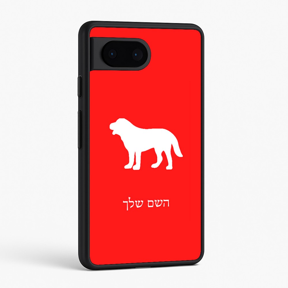כיסוי בעיצוב אישי עם השם שלך לדגם - Google Pixel 6 5G בעיצוב כלב