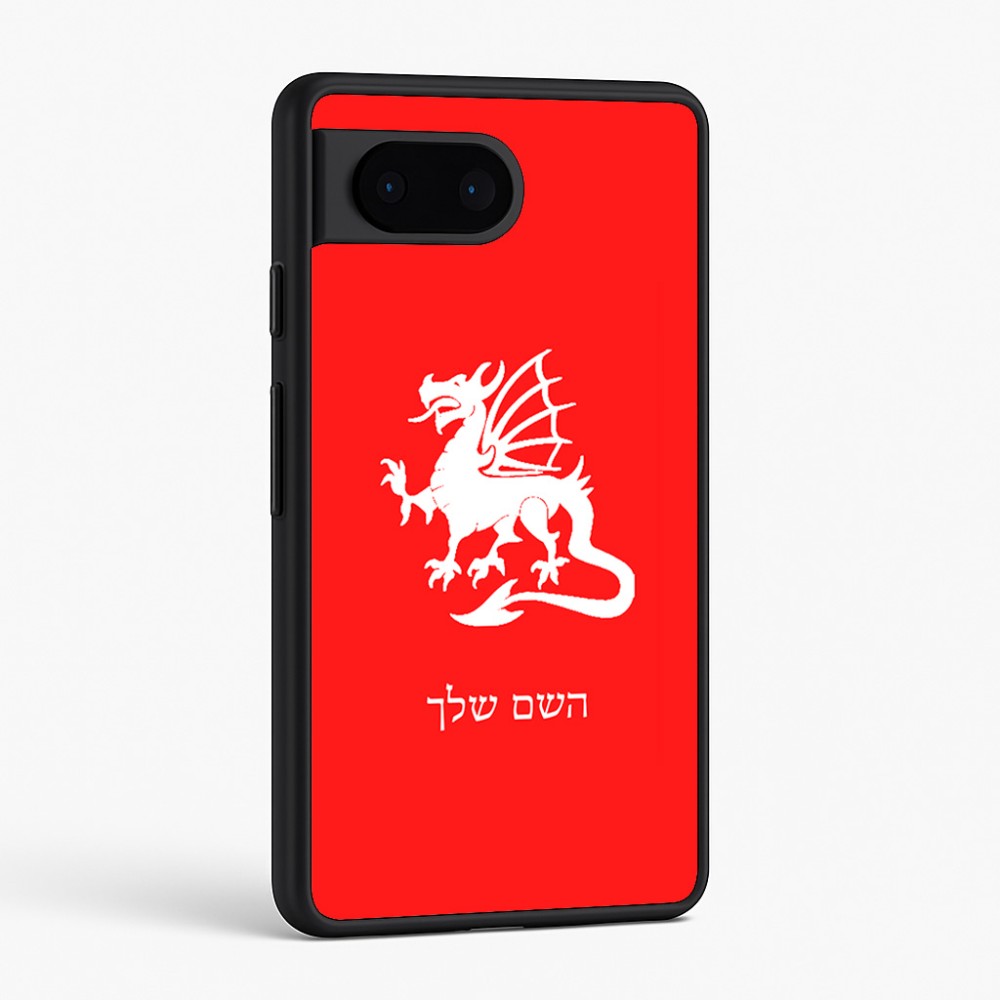 כיסוי בעיצוב אישי עם השם שלך לדגם - Google Pixel 6 5G בעיצוב דרקון