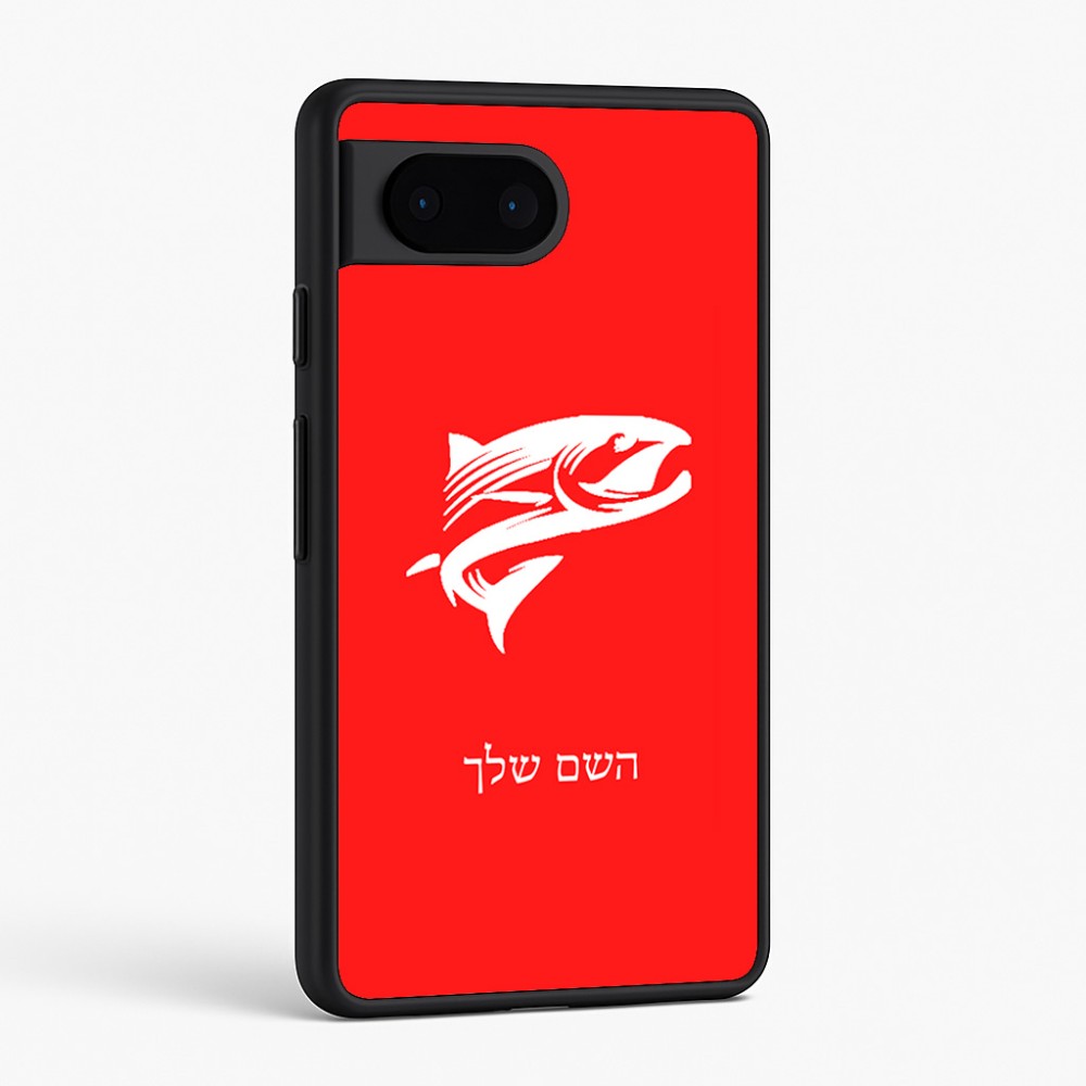 כיסוי בעיצוב אישי עם השם שלך לדגם - Google Pixel 6 5G בעיצוב לדוג
